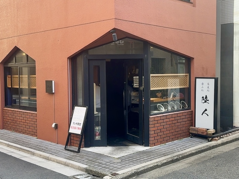陸人の外観