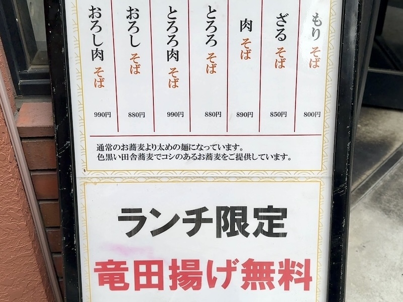 陸人のメニュー表
