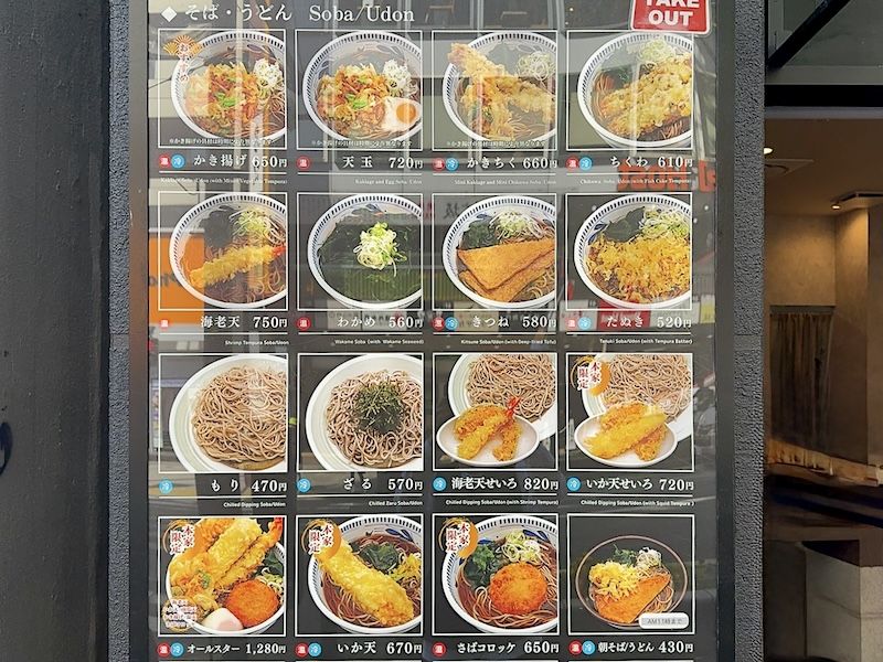 本家しぶそばのメニュー表1