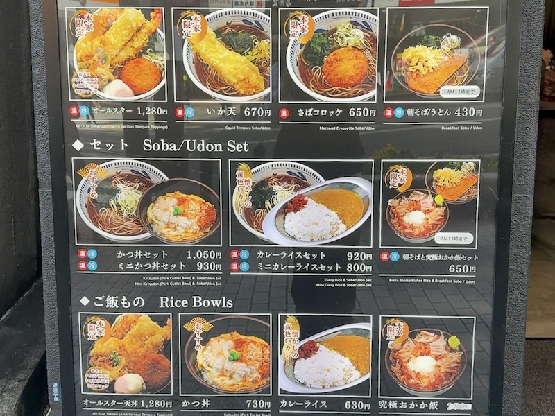 本家しぶそばのメニュー表2