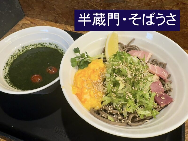 そばうさのトップ画像