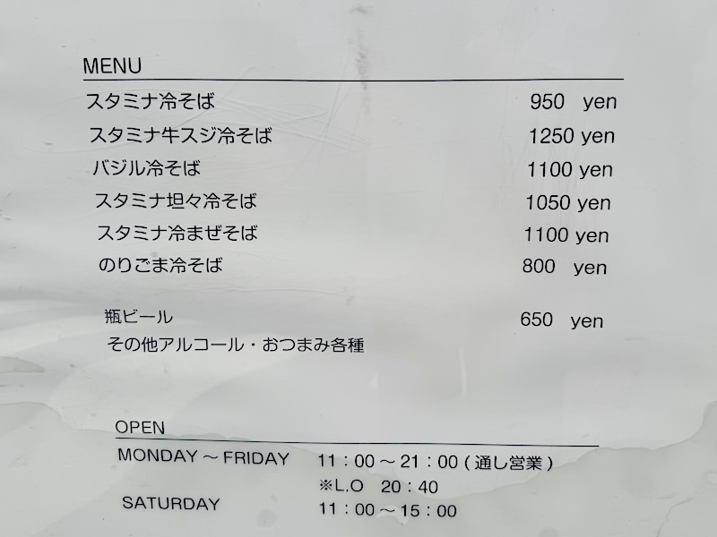 そばうさのメニュー表1