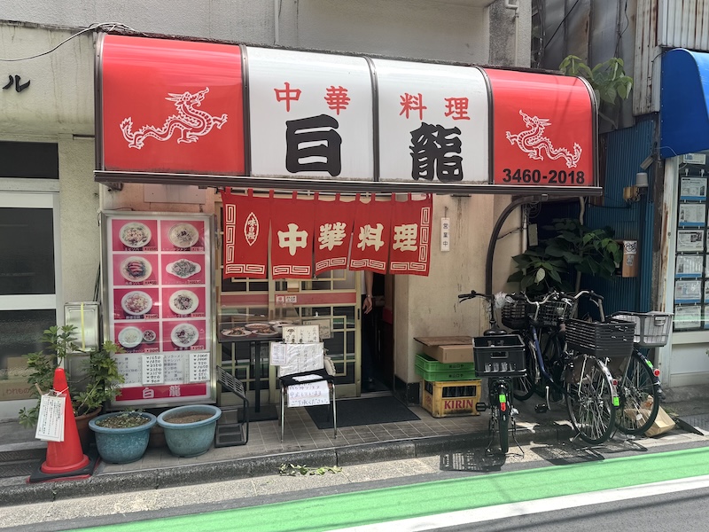 白龍の外観