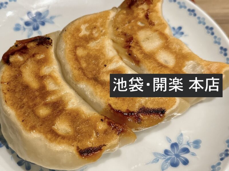 開楽のトップ画像