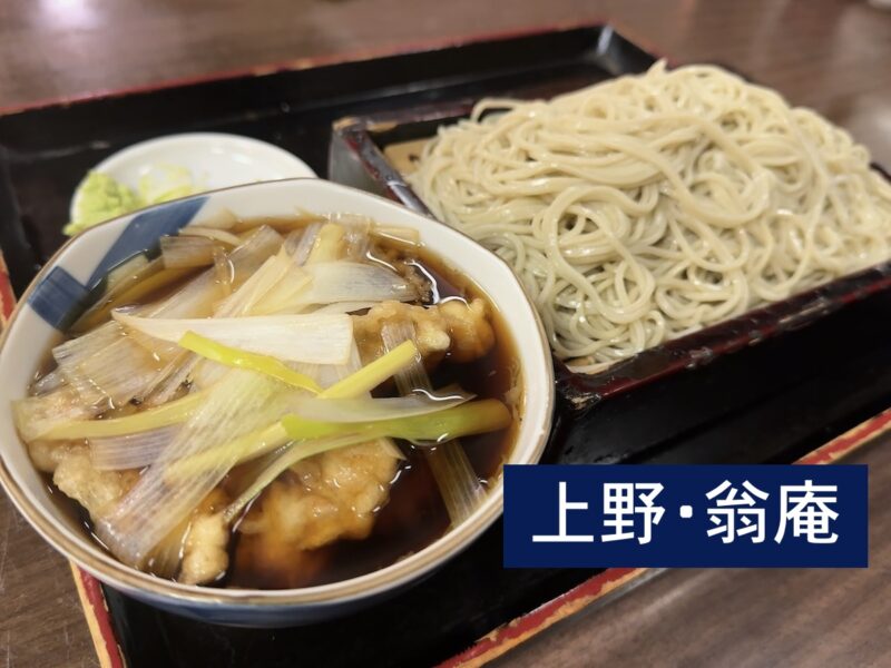 翁庵のトップ画像